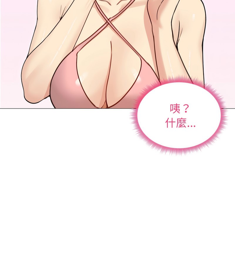 老婆捲款潛逃後第35話