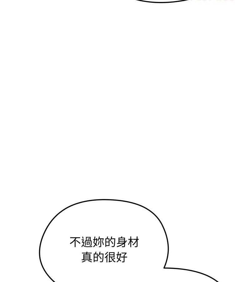 老婆捲款潜逃后第35话