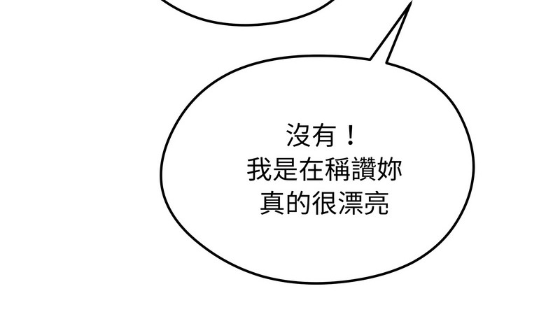 老婆捲款潜逃后第35话