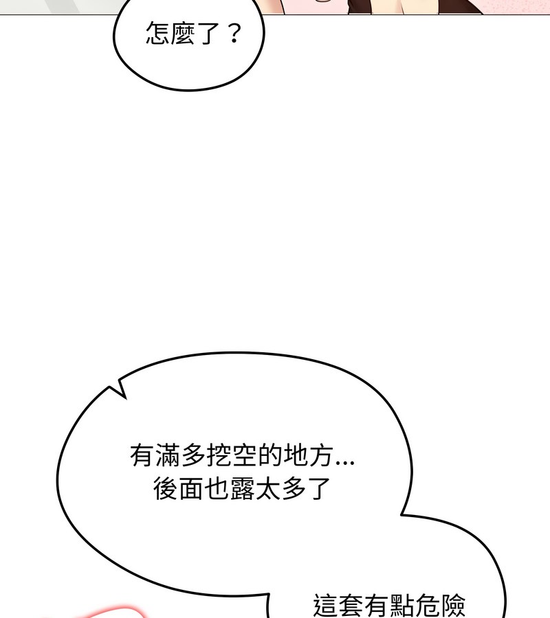 老婆捲款潜逃后第35话