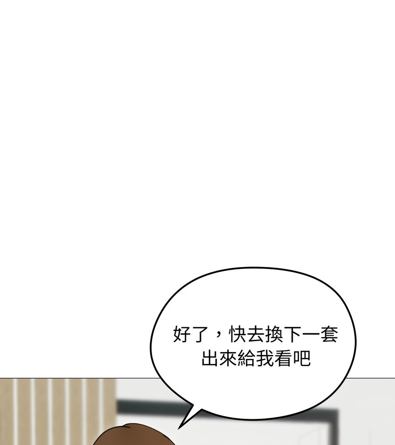 老婆捲款潛逃後第35話