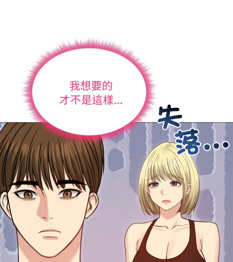 老婆捲款潜逃后第35话