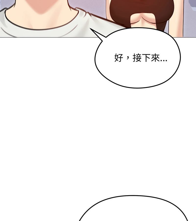 老婆捲款潜逃后第35话