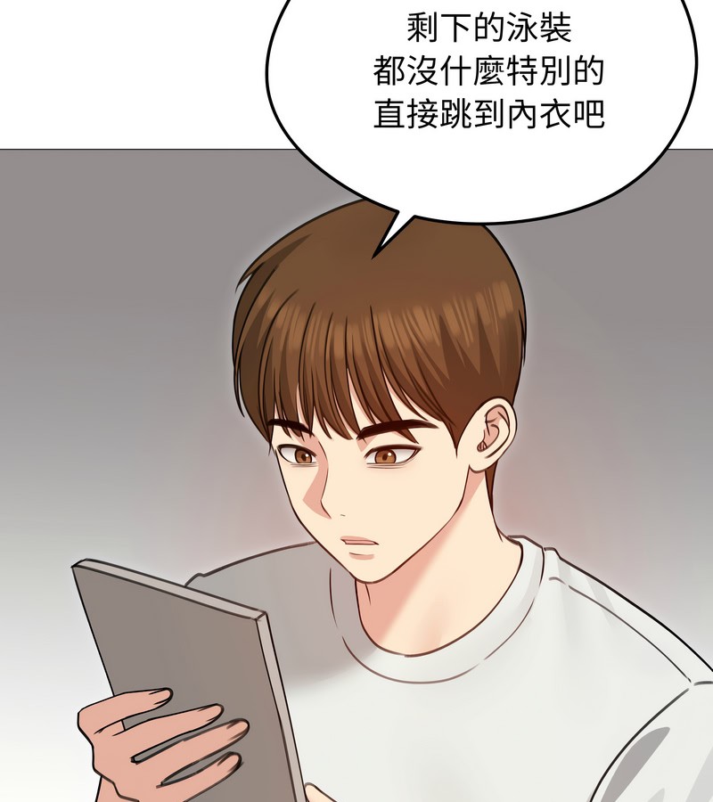 老婆捲款潛逃後第35話