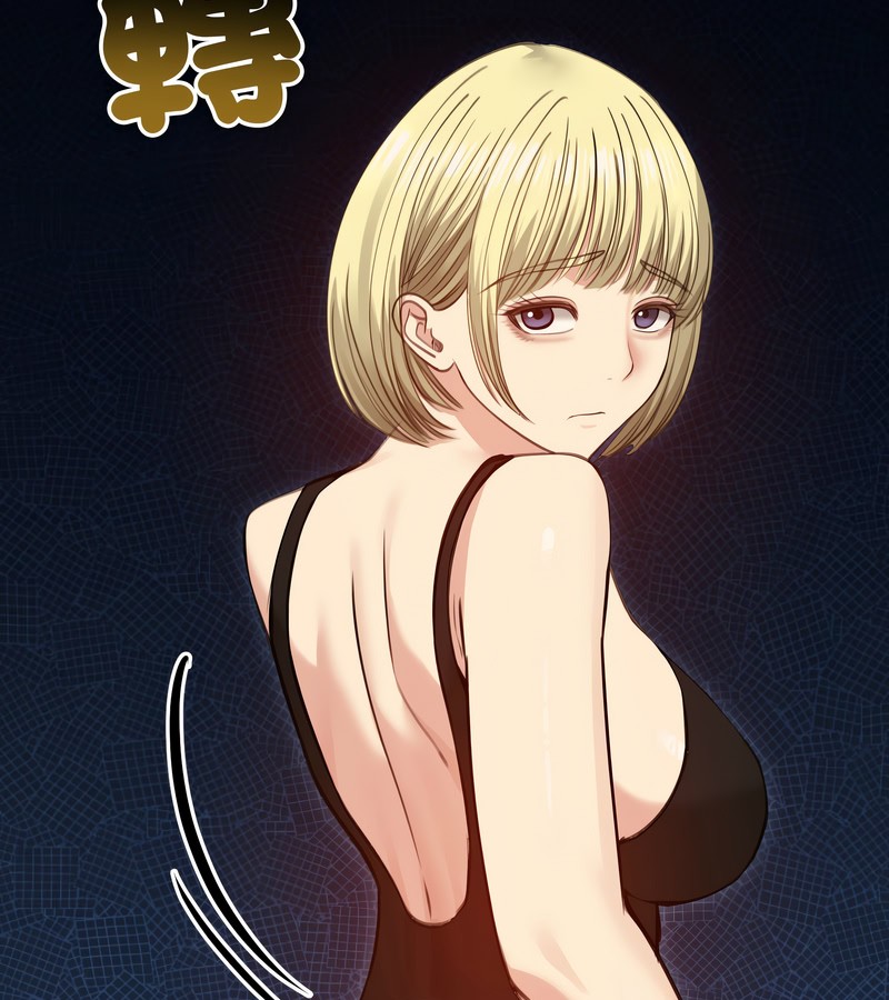 老婆捲款潜逃后第35话