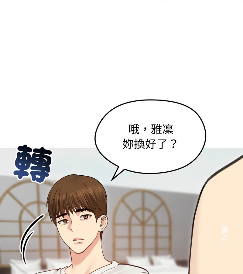 老婆捲款潛逃後第35話