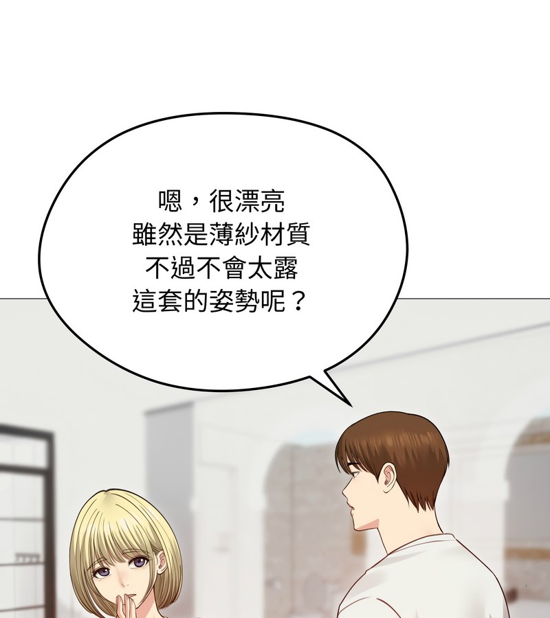 老婆捲款潜逃后第35话