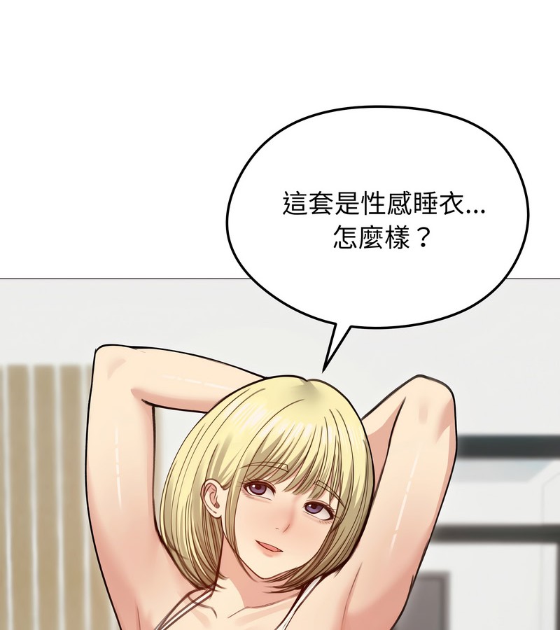 老婆捲款潜逃后第35话