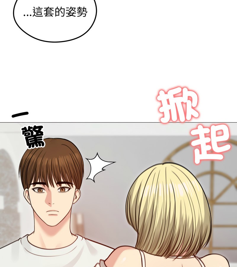 老婆捲款潜逃后第35话