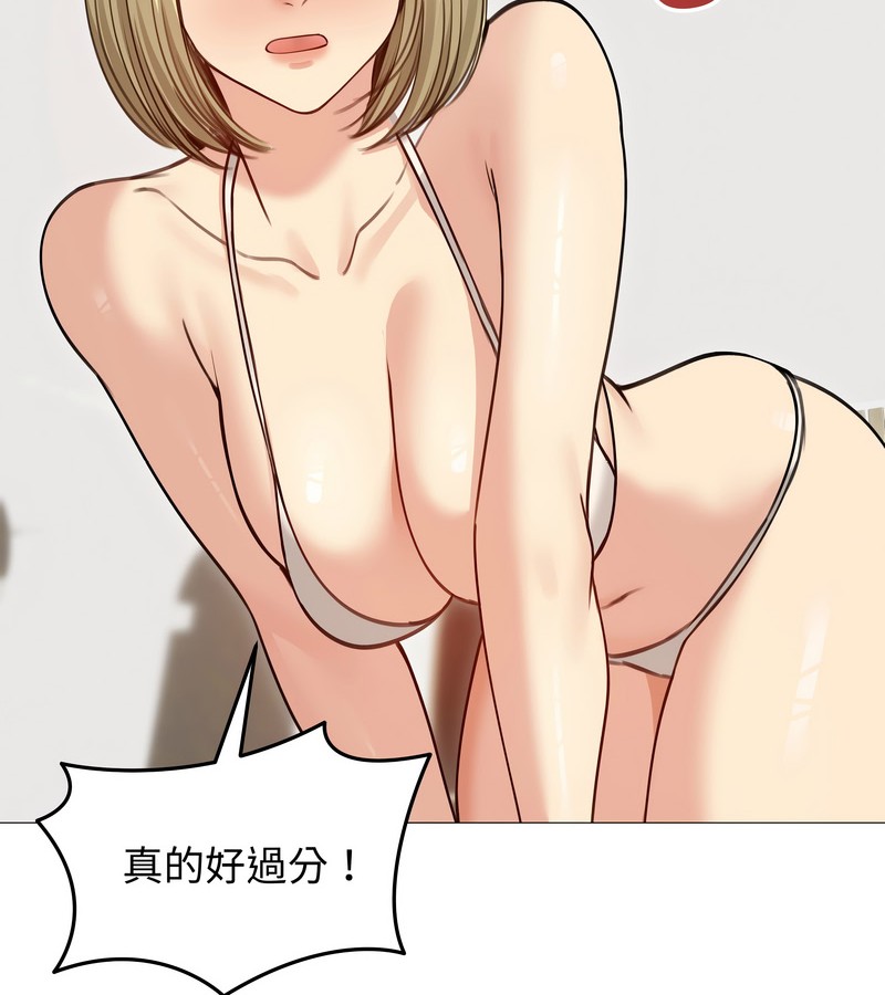 老婆捲款潜逃后第35话