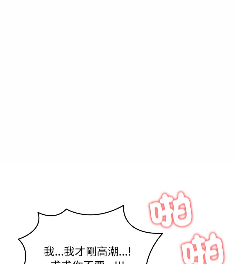 老婆捲款潛逃後第36話