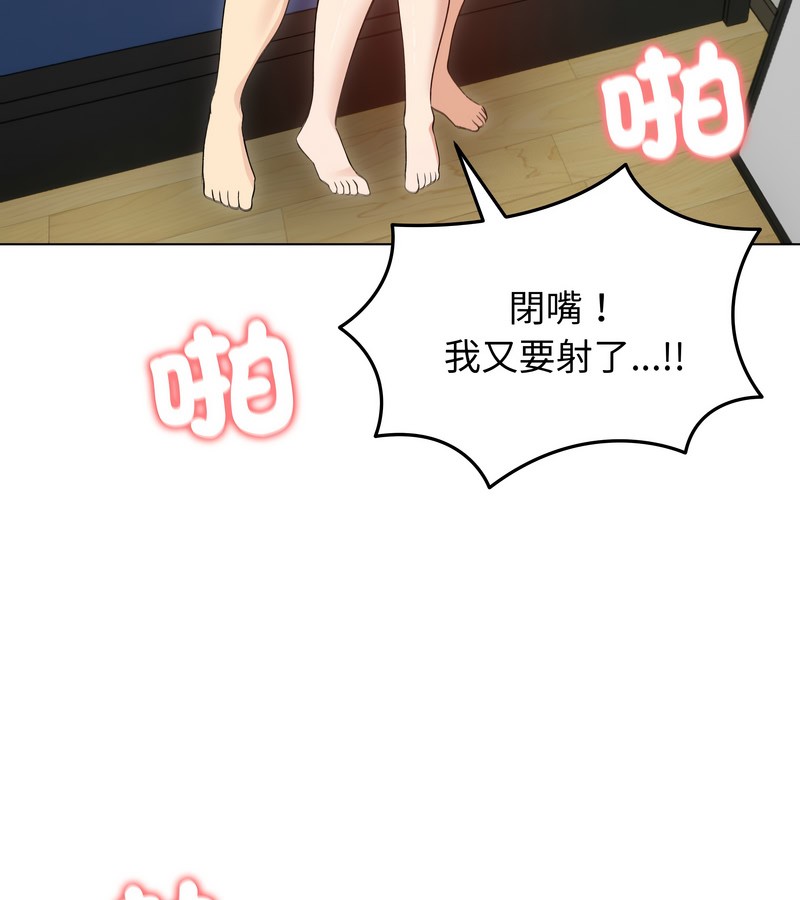 老婆捲款潛逃後第36話