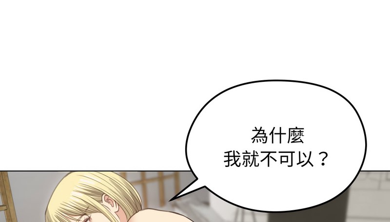老婆捲款潛逃後第36話