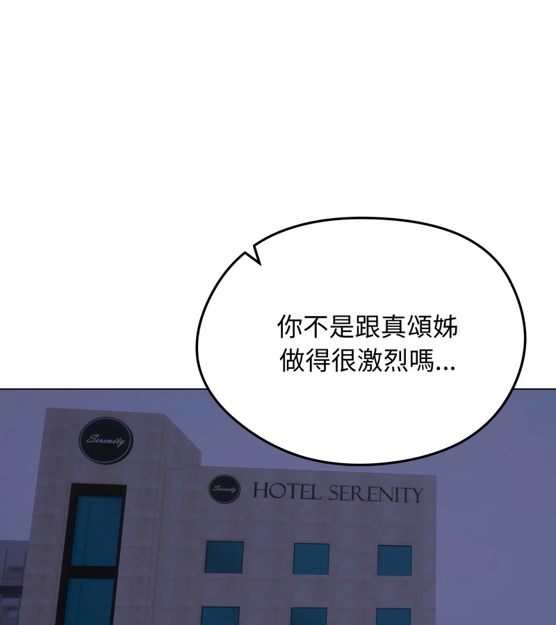 老婆捲款潜逃后第36话