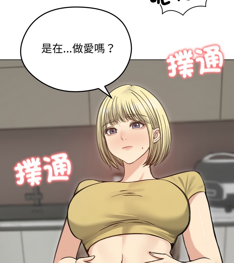 老婆捲款潛逃後第36話