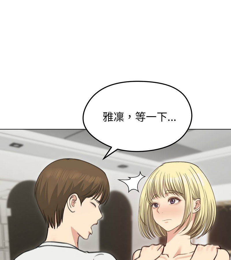 老婆捲款潜逃后第36话