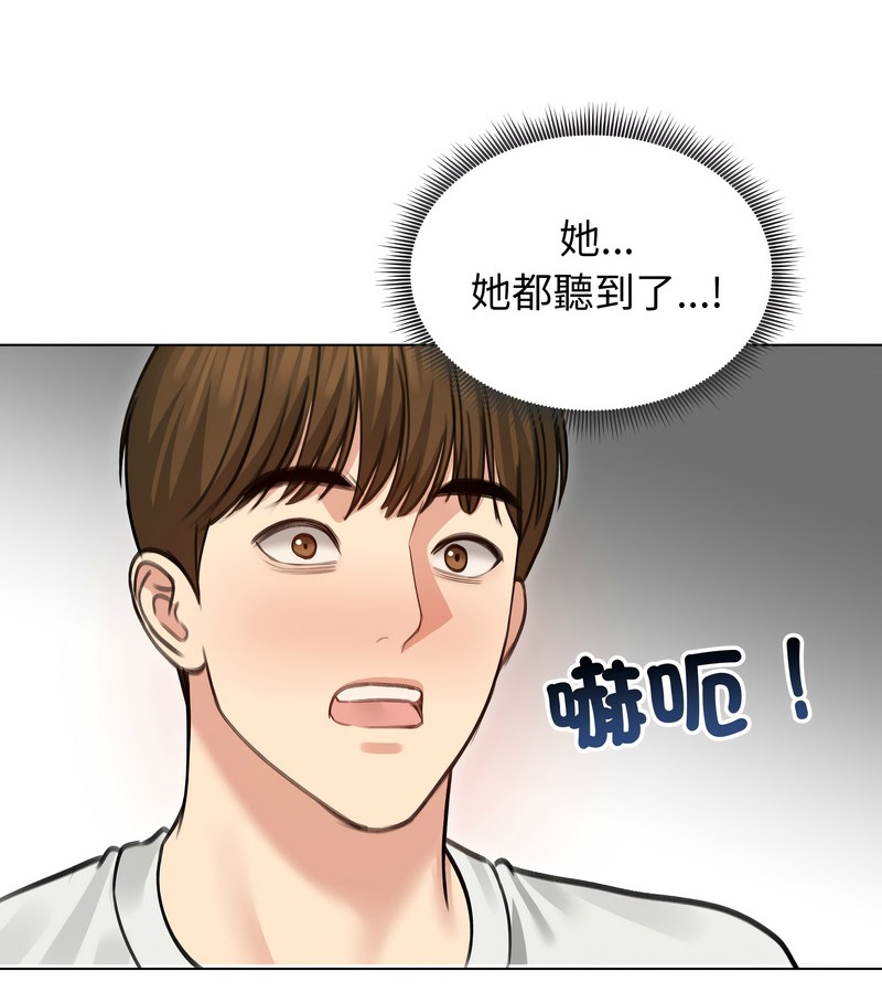 老婆捲款潛逃後第36話
