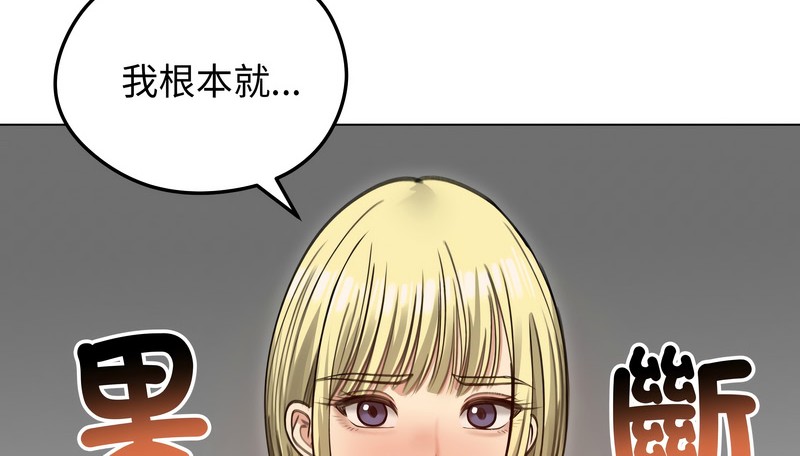 老婆捲款潜逃后第36话