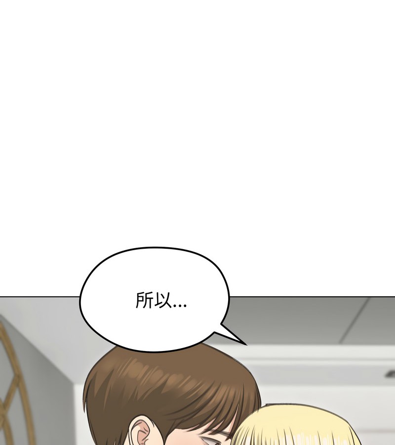 老婆捲款潛逃後第36話