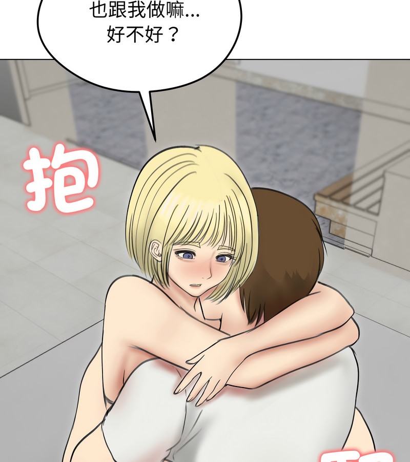 老婆捲款潜逃后第36话