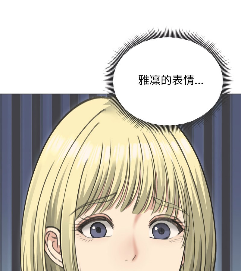 老婆捲款潛逃後第36話