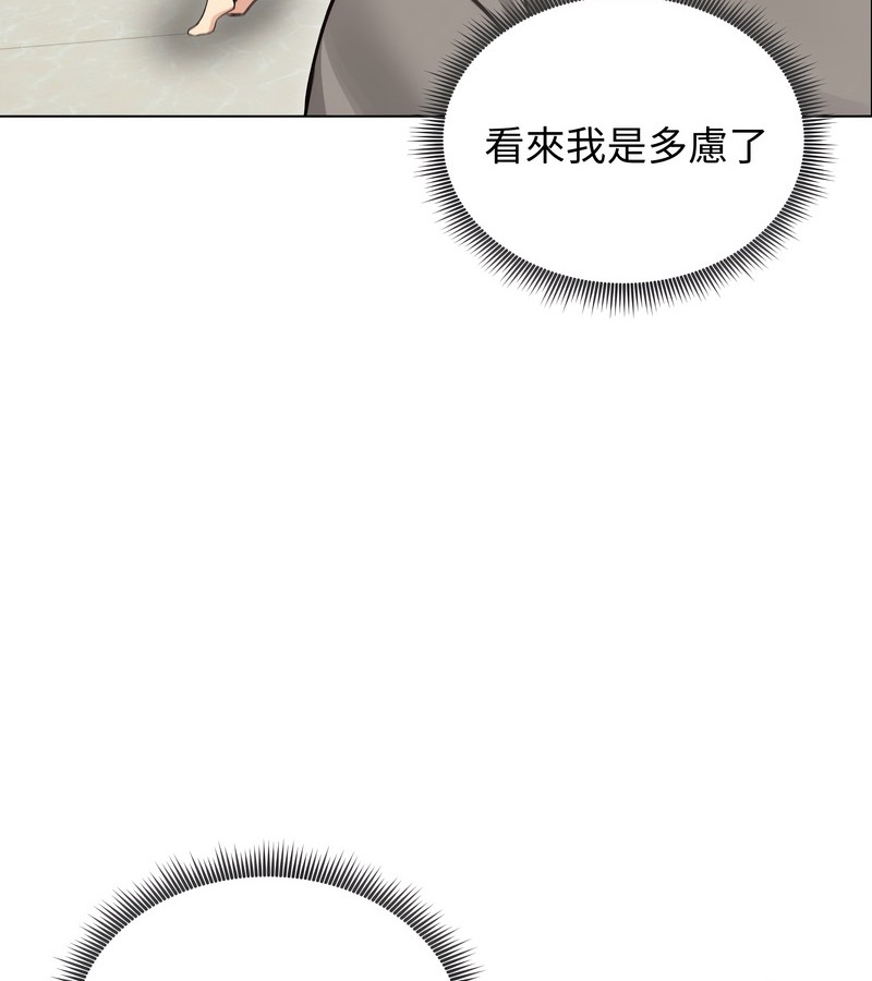 老婆捲款潜逃后第36话