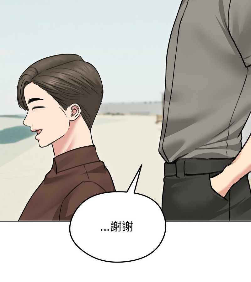 老婆捲款潛逃後第36話