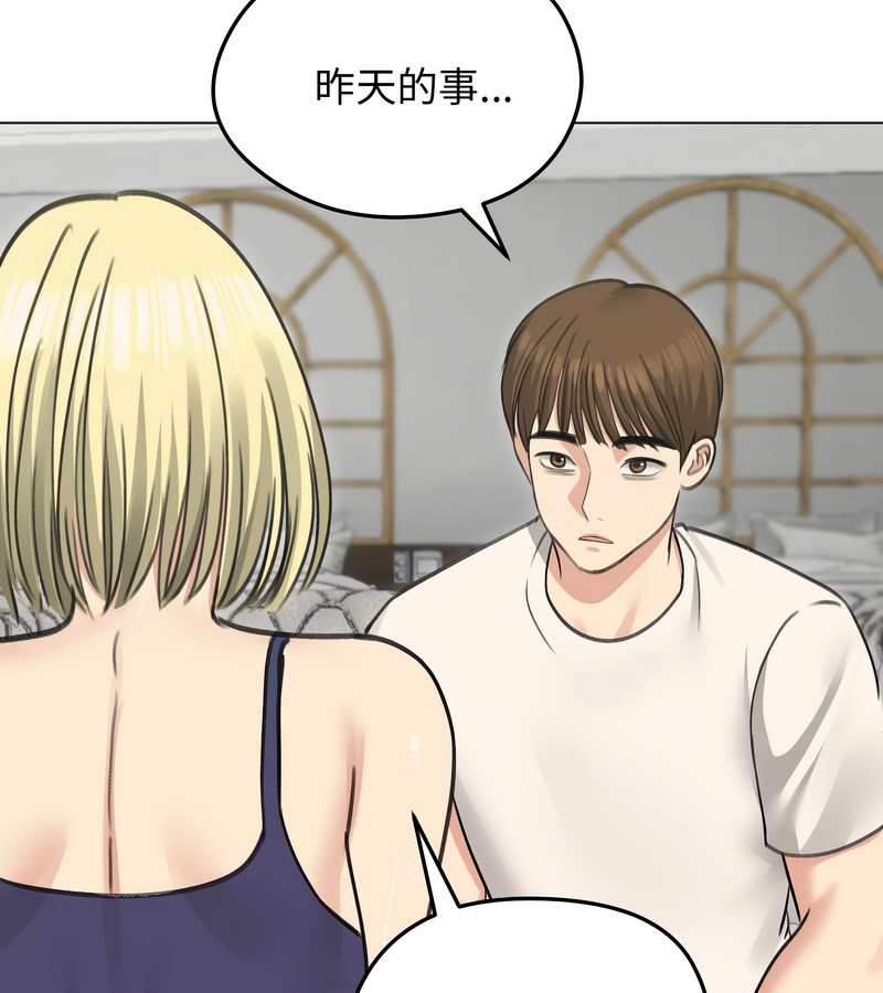 老婆捲款潜逃后第36话