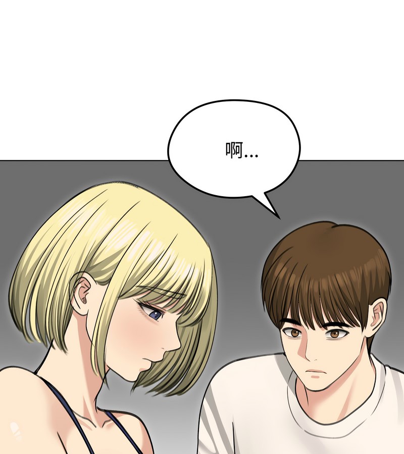 老婆捲款潛逃後第36話