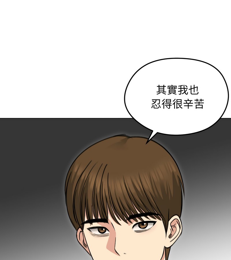 老婆捲款潛逃後第36話