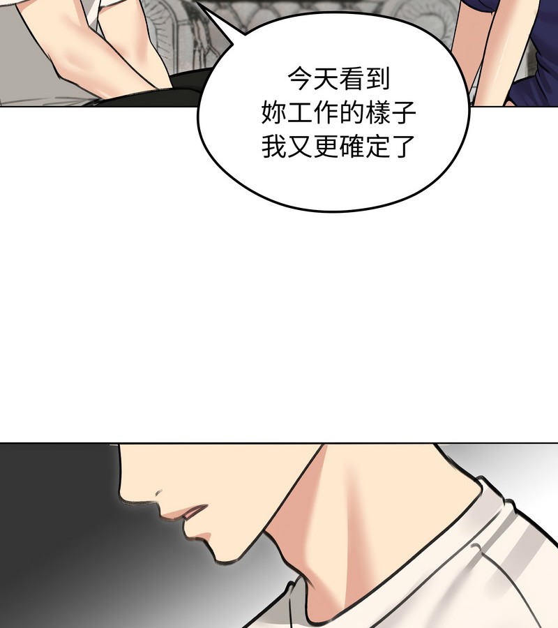 老婆捲款潛逃後第36話