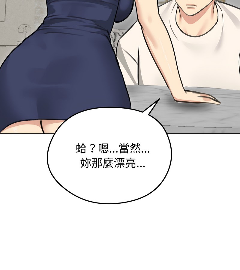 老婆捲款潛逃後第36話