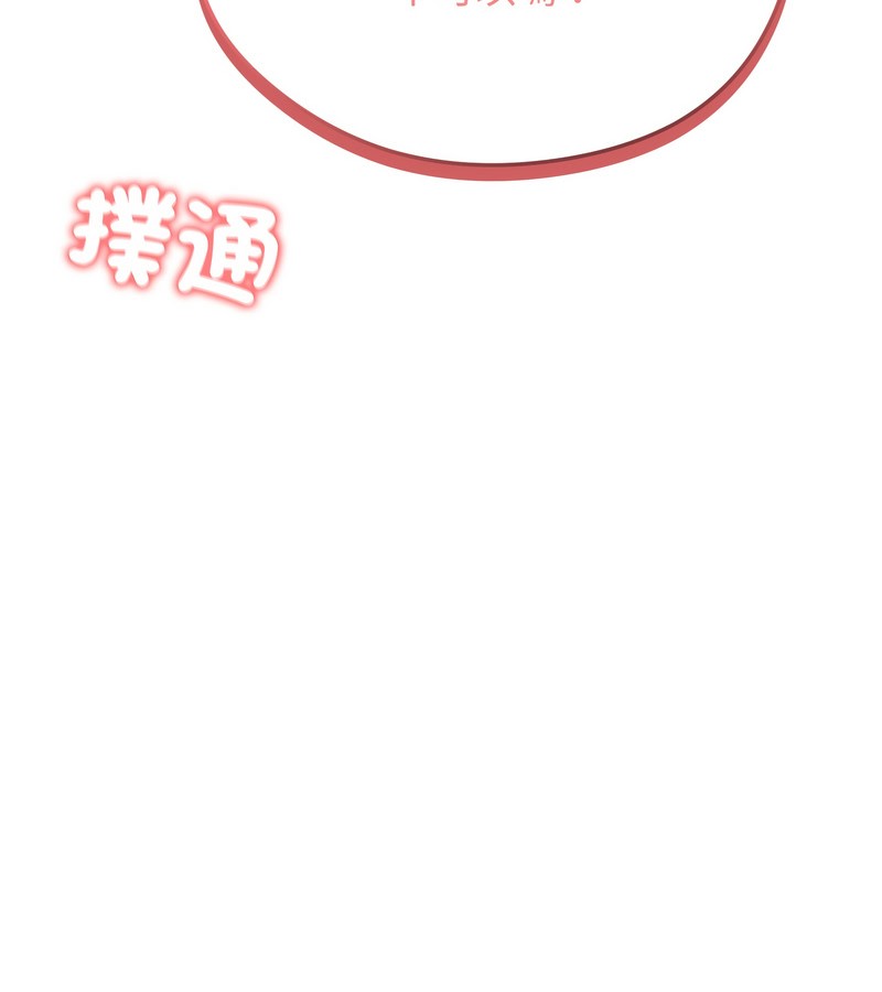 老婆捲款潛逃後第36話