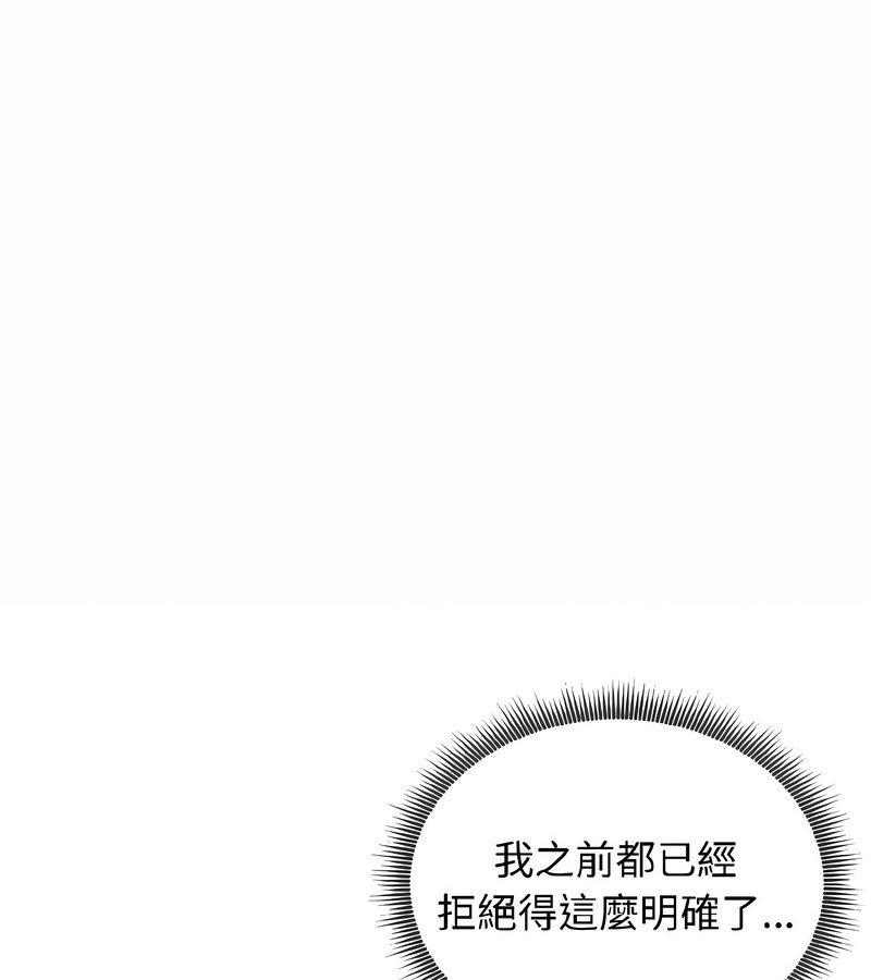 老婆捲款潛逃後第37話