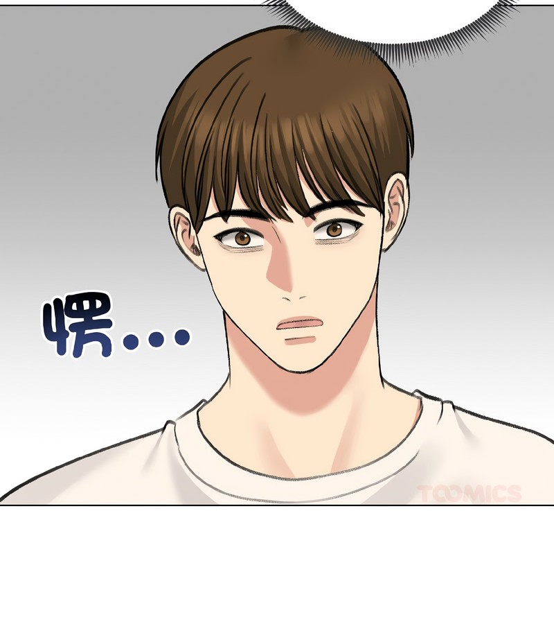 老婆捲款潜逃后第37话