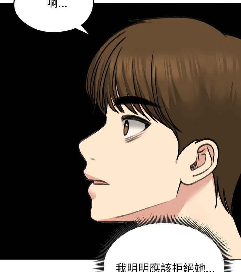 老婆捲款潜逃后第37话