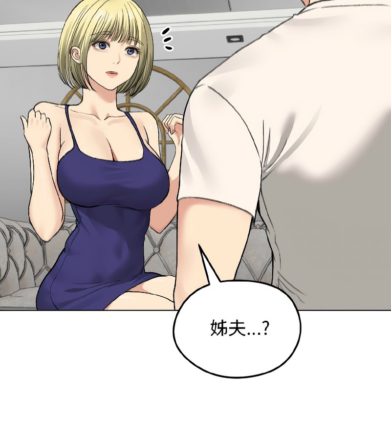 老婆捲款潛逃後第37話