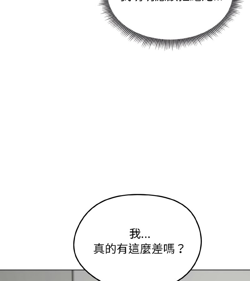 老婆捲款潜逃后第37话