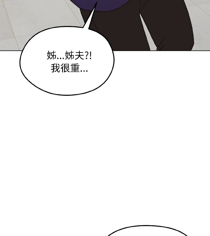 老婆捲款潛逃後第37話