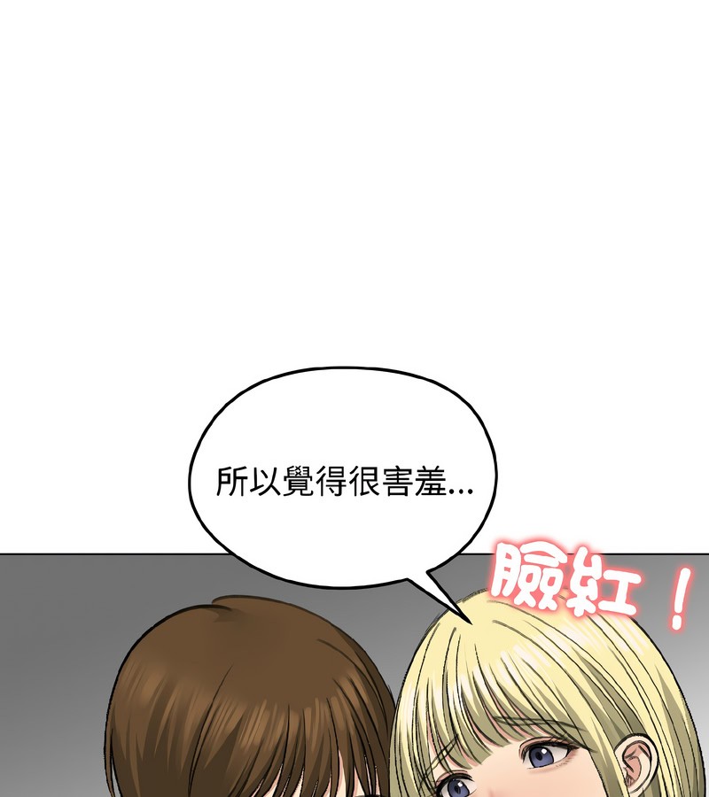 老婆捲款潜逃后第37话