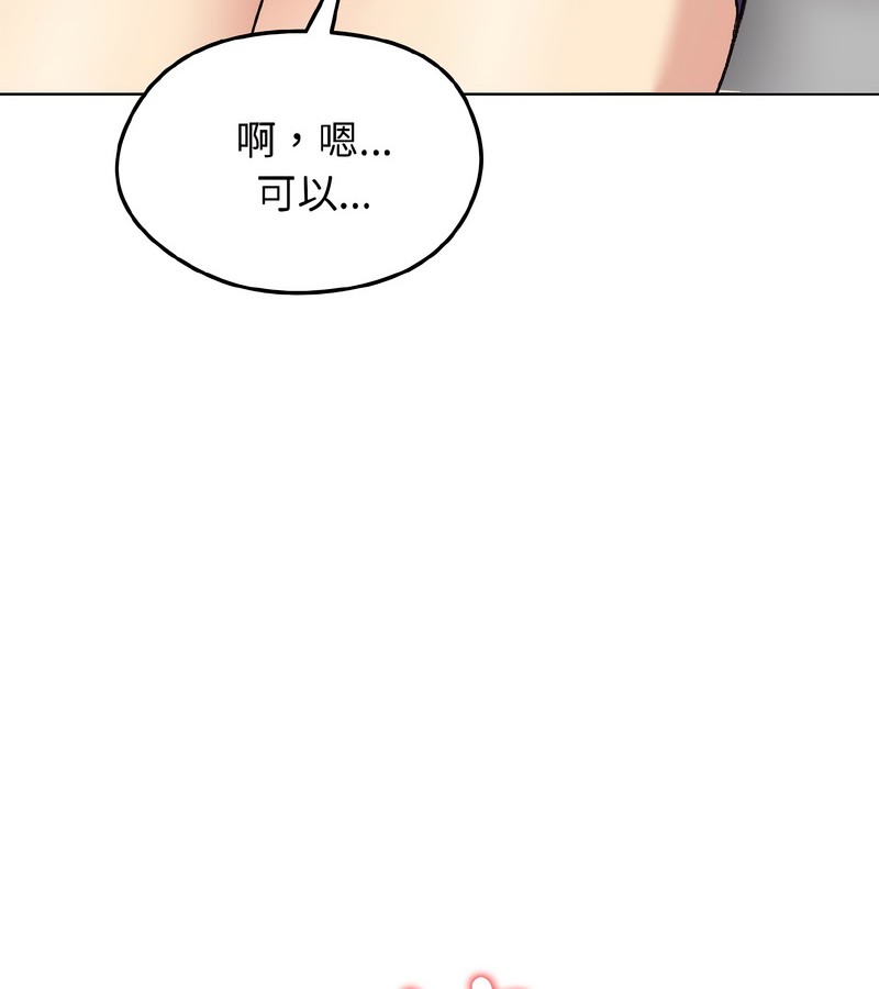 老婆捲款潛逃後第37話