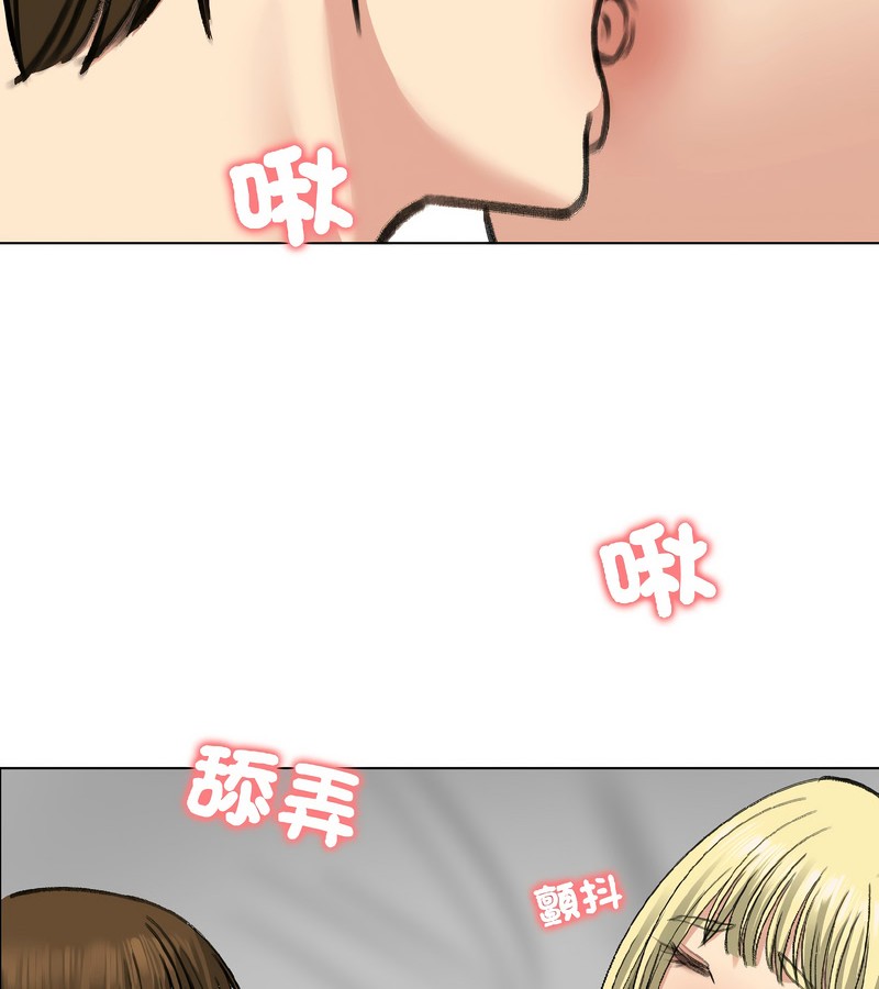 老婆捲款潜逃后第37话