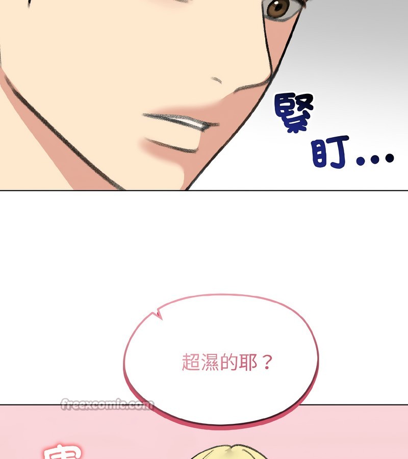 老婆捲款潜逃后第37话