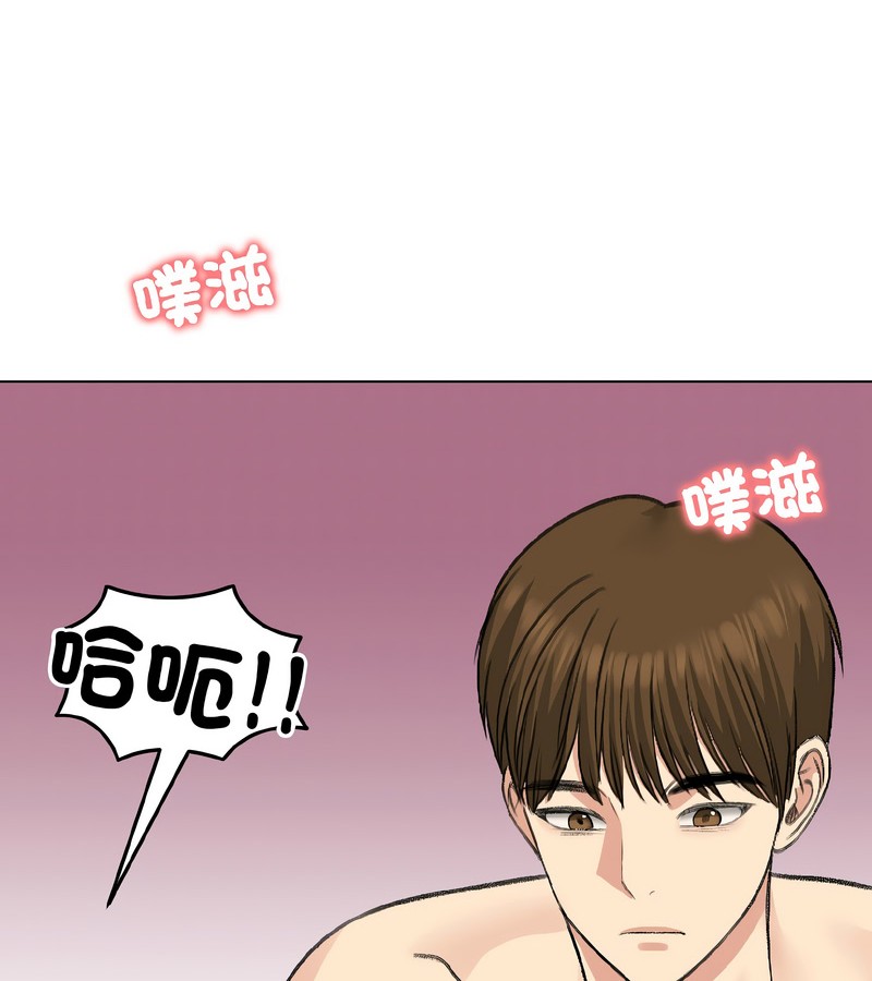 老婆捲款潜逃后第37话