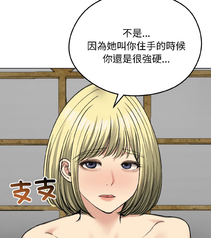 老婆捲款潛逃後第37話