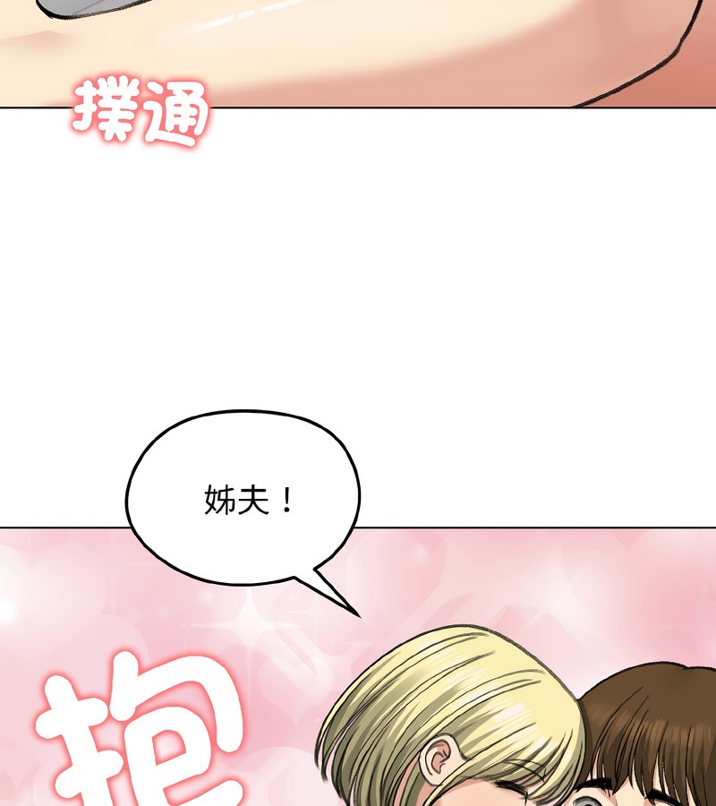 老婆捲款潛逃後第37話