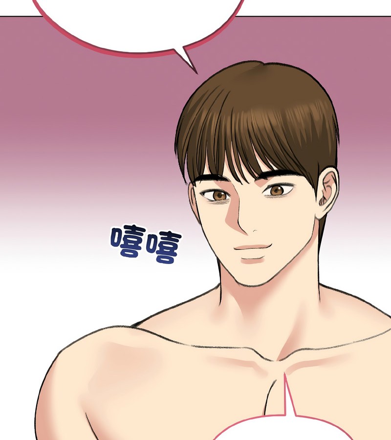 老婆捲款潛逃後第37話