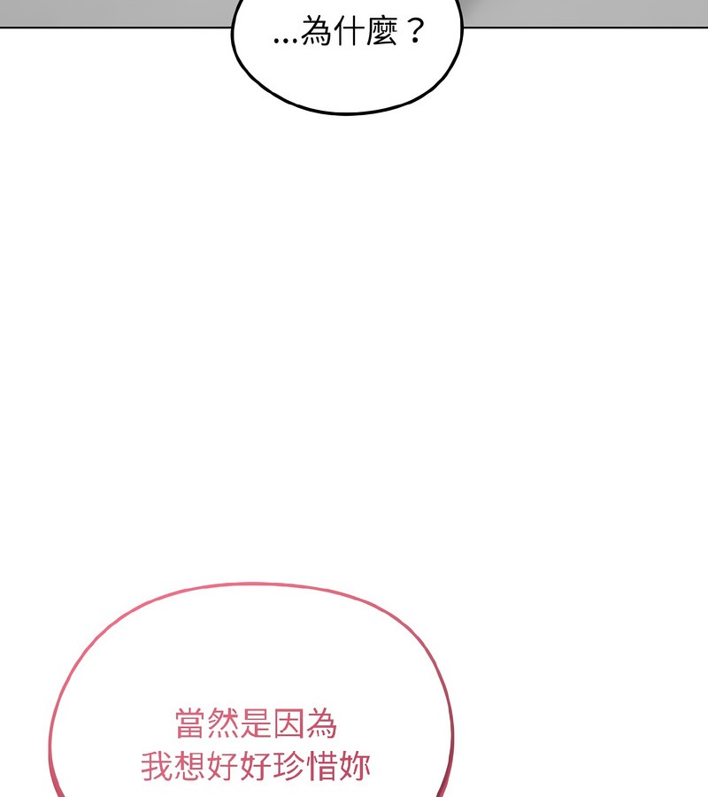 老婆捲款潛逃後第37話