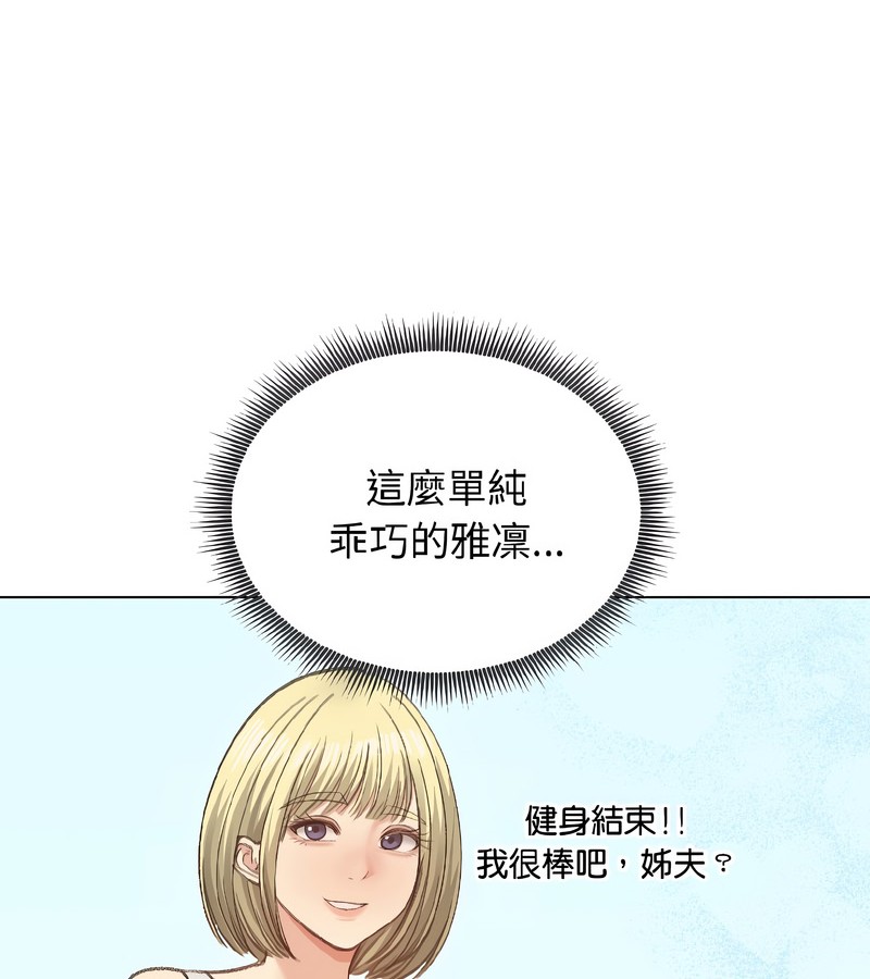 老婆捲款潜逃后第38话