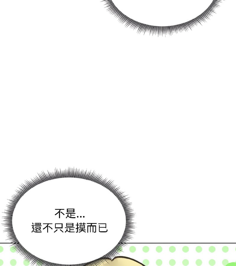 老婆捲款潜逃后第38话